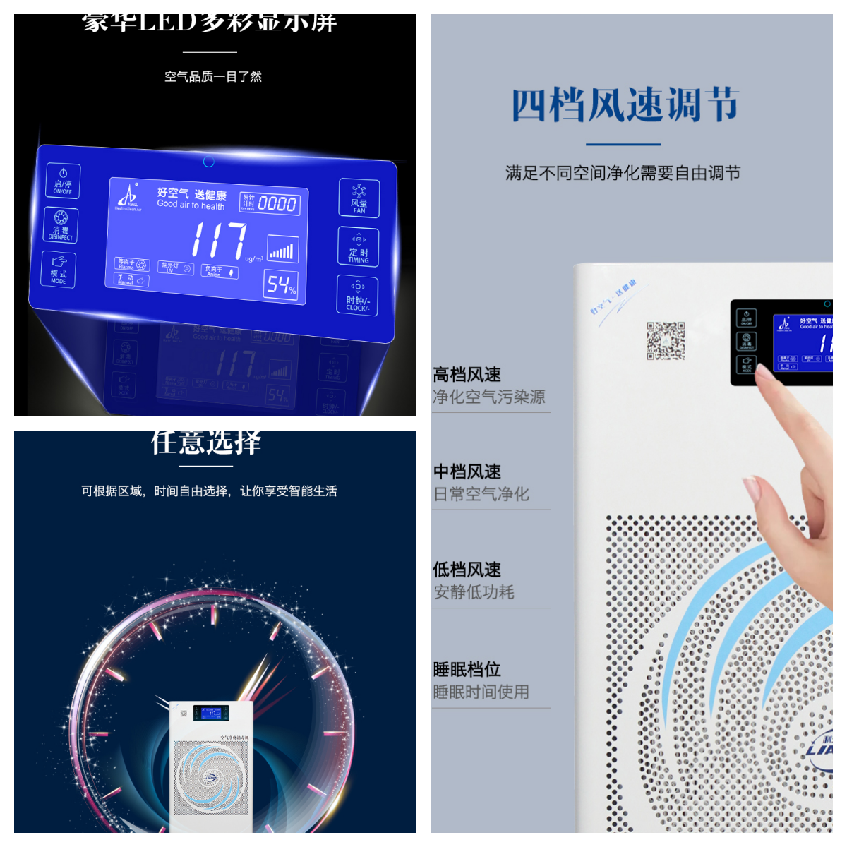 LAD/CJG-Y1200立柜式空氣凈化消毒機.png