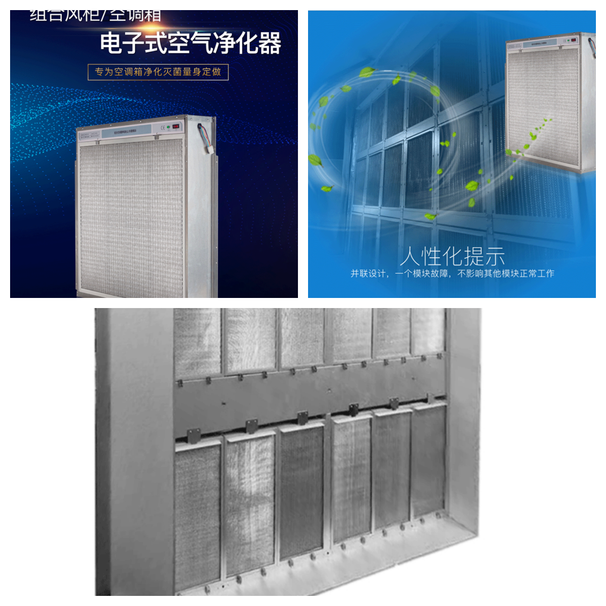 管理電子式空氣消毒機(jī).png